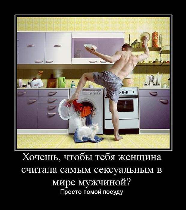 Прикольные и забавные демотиваторы для позитива (10 фото)