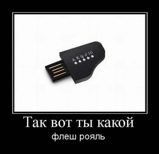 30 демотиваторов в среду