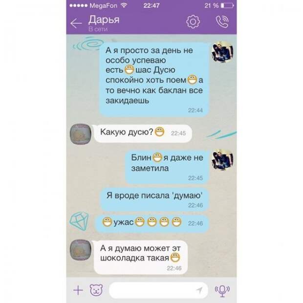 Автозамена жжёт без устали