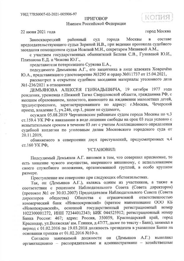 Банкирчики под прикрытием Банкирчики под прикрытием