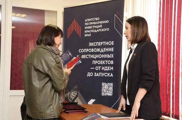 Экспертные сессии для предпринимателей прошли на Кубани