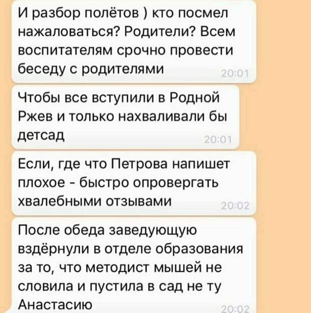 Интриги и неожиданные повороты прямиком из родительских чатов Интриги и неожиданные повороты прямиком из родительских чатов дети, детский сад, мессенджер, прикол, родители, чат, школа, юмор