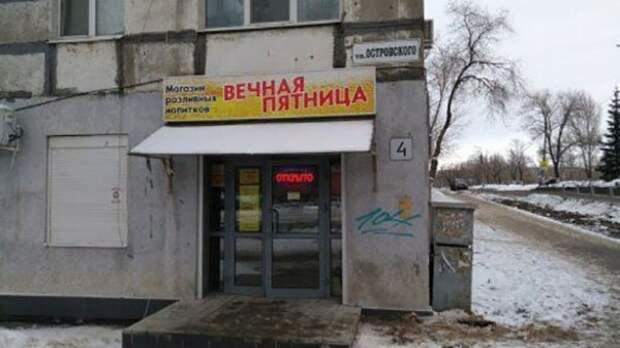 Пятничный алкоюмор Пятничный алкоюмор