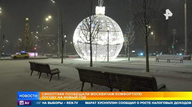 Морозы до 16 градусов ожидаются на Новый год в Москве