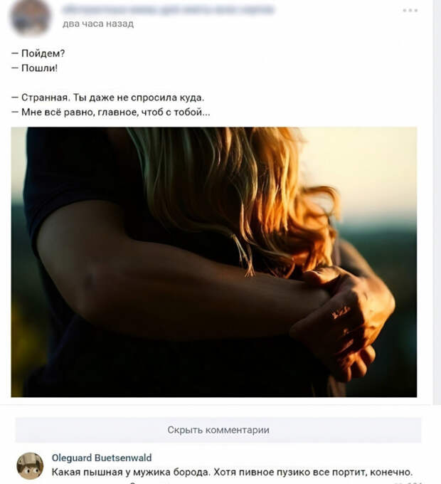 Юмор мужской