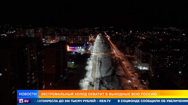 Экстремальный холод охватит в выходные всю Россию