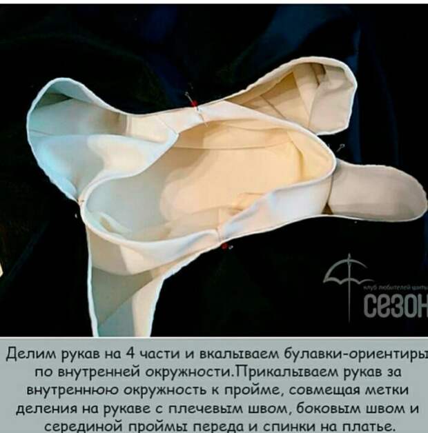 Круглые рукава (выкройка и МК)