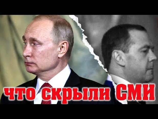 Пособники колонизаторов: Вот что стоит за отставкой правительства Медведева