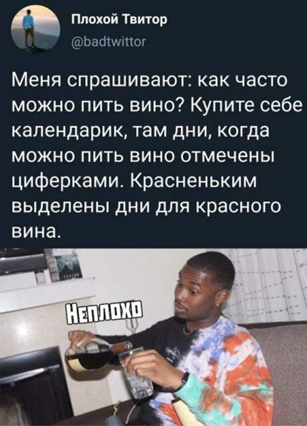 Пятничный алкоюмор Пятничный алкоюмор