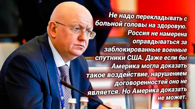 Василий Небензя, постоянный представитель России в ООН. Источник изображения: https://t.me/nasha_stranaZ