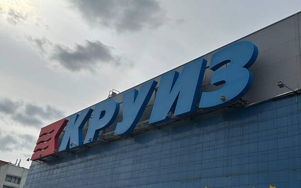 ТЦ «Круиз» в Рязани экстренно эвакуировали из-за угрозы пожара