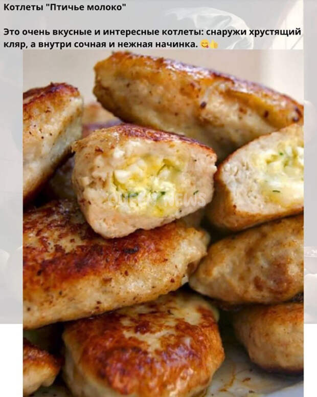 Кулинария>Котлеты "Птичье молоко"!