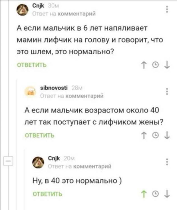 Смешные комментарии. Подборка chert-poberi-chert-poberi-17280712022020-13 картинка chert-poberi-17280712022020-13