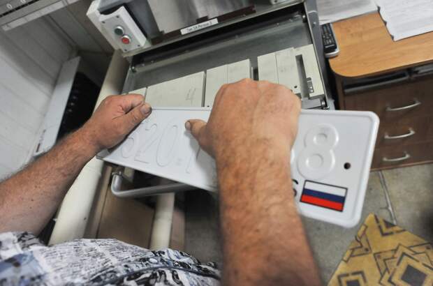 В России предложили изменить вид автомобильных номеров