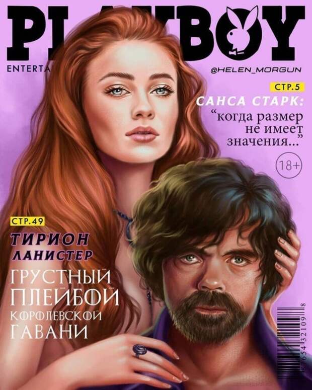 Художница поместила героев «Игры престолов» на обложки журналов и представила, что про них напишут