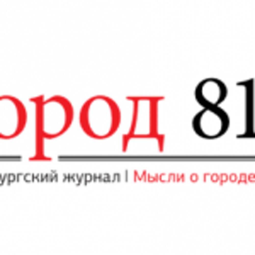 Журнал город 8. Журнал город. Журнал наш город. Журнал "главный город". Фраза "журнал закрыт".