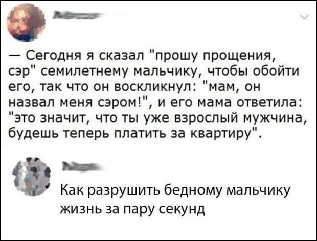 Взрослый мужчина