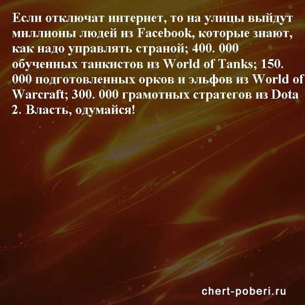 Самые смешные анекдоты ежедневная подборка chert-poberi-anekdoty-chert-poberi-anekdoty-41090625062020-15 картинка chert-poberi-anekdoty-41090625062020-15