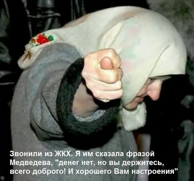 Услышав фразу: 