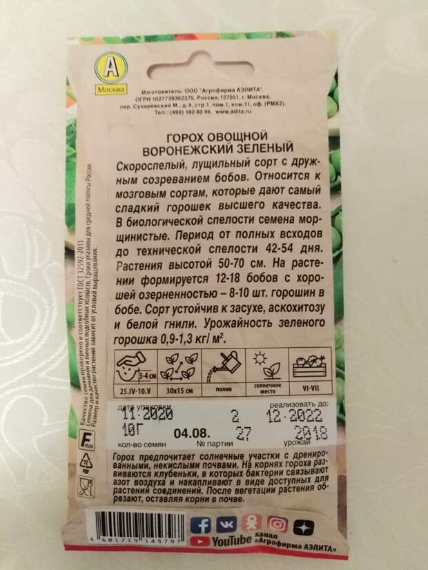 Мои покупки в садовом центре для зимнего огорода на окне