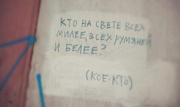 Кое-кто... Кое-кто...