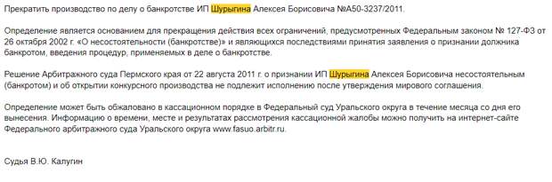 За бедных "банкротов" замолвите слово: кто может помогать олигарху Матыцыну