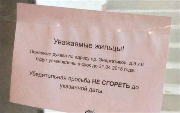 Прикольные надписи и объявления прикол, фото, юмор