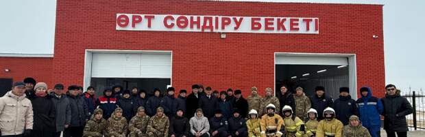 В селе Боранкул открылось новое здание пожарного поста