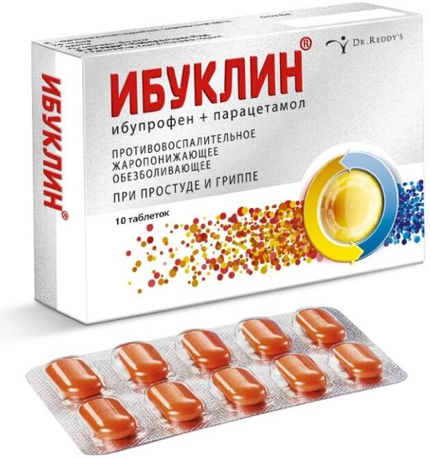 Аллергия на «Нурофен»: симптомы, лечение