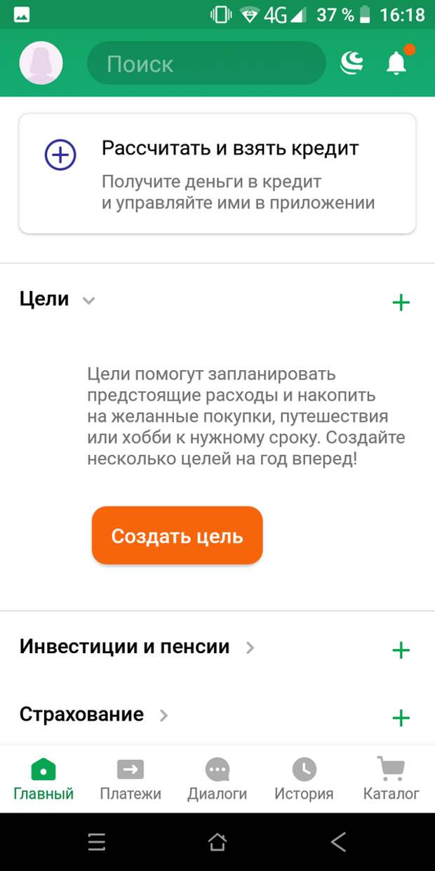 Ночью одобрили кредит ?