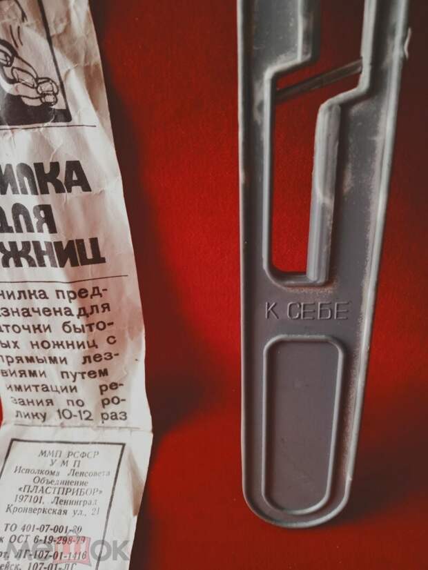 Ручная точилка для ножниц Ручная точилка для ножниц