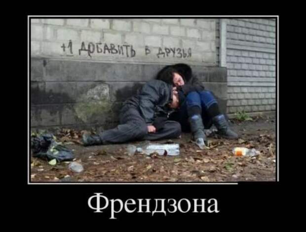 Прикольные демотиваторы с надписями. Подборка chert-poberi-dem-chert-poberi-dem-46370623082020-13 картинка chert-poberi-dem-46370623082020-13
