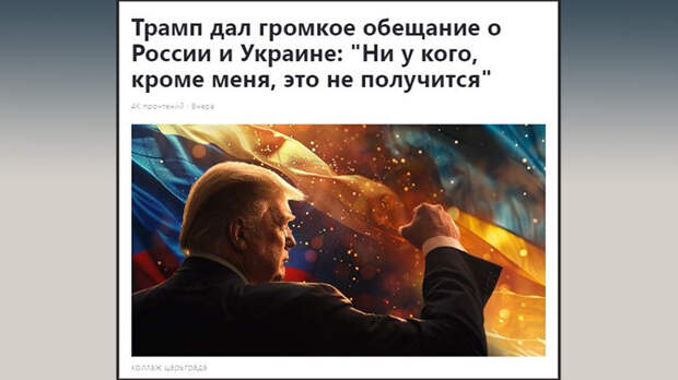 СКРИНШОТ С ДЗЕН-КАНАЛА ЦАРЬГРАДА