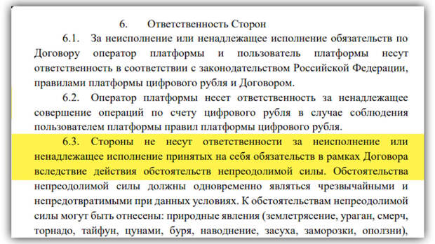 В июле 2023 года Владимир Путин подписал закон о внедрении цифрового рубля. ➡️ Уже в августе документ вступил в силу и банки начали тестировать цифровой рубль на реальных клиентах.-11