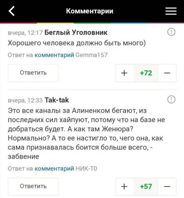 Смешные комментарии. Подборка chert-poberi-kom-chert-poberi-kom-01300614122020-17 картинка chert-poberi-kom-01300614122020-17