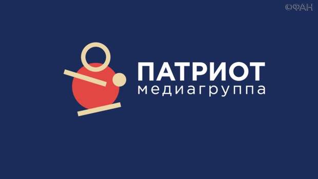 Заявление о создании медиагруппы «Патриот» Заявление о создании медиагруппы «Патриот»