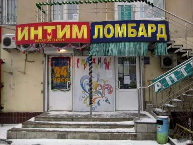 Прикольные вывески. Подборка chert-poberi-vv-chert-poberi-vv-15020919052020-13 картинка chert-poberi-vv-15020919052020-13