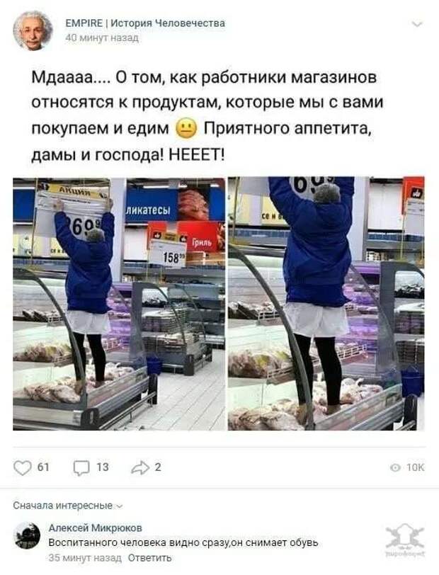 Смешные комментарии. Подборка chert-poberi-kom-chert-poberi-kom-19250329102020-10 картинка chert-poberi-kom-19250329102020-10