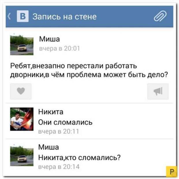 Смешные комментарии. Подборка chert-poberi-chert-poberi-17280712022020-5 картинка chert-poberi-17280712022020-5