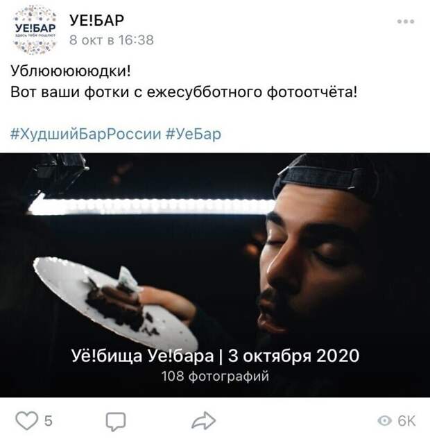 Группа <a href="https://vk.com/yebarru">Вконтакте</a> и страница в <a href="https://www.instagram.com/yebar.ru/">инстаграме</a>, как и сам бар, строго для клиентов, достигших совершеннолетия