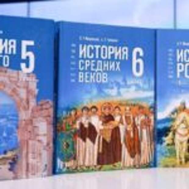 Всеобщая история