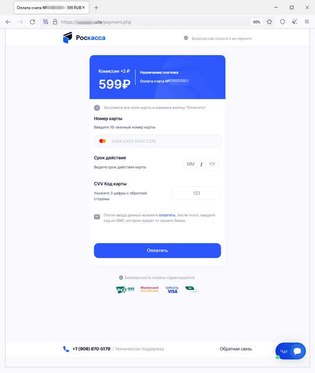 fake_store_prize_pay_2023