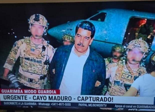 Почему захват Мадуро похож на постановку для лохов?