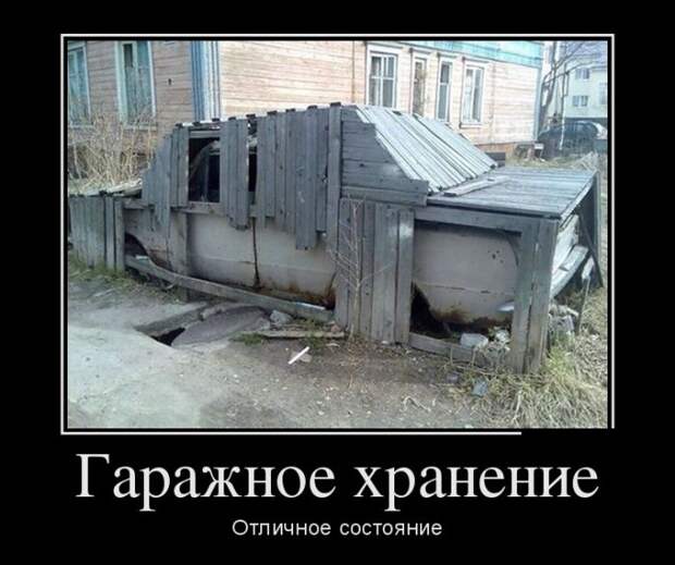 Демотиваторы (20 фото)