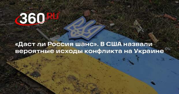 Экс-аналитик ЦРУ Джонсон: Россия решит, будет ли существовать Украина