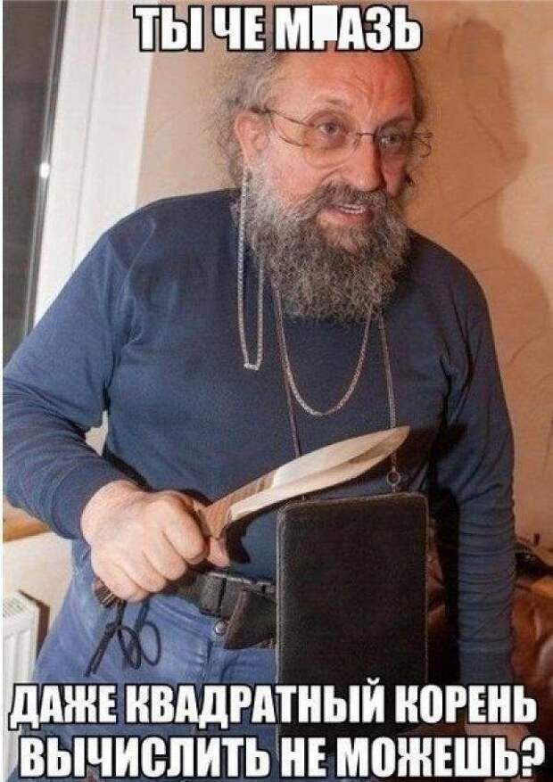 шутки и мемы с Анатолием Вассерманом