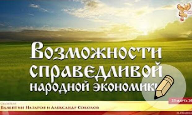 Народная экономия. Народная экономия