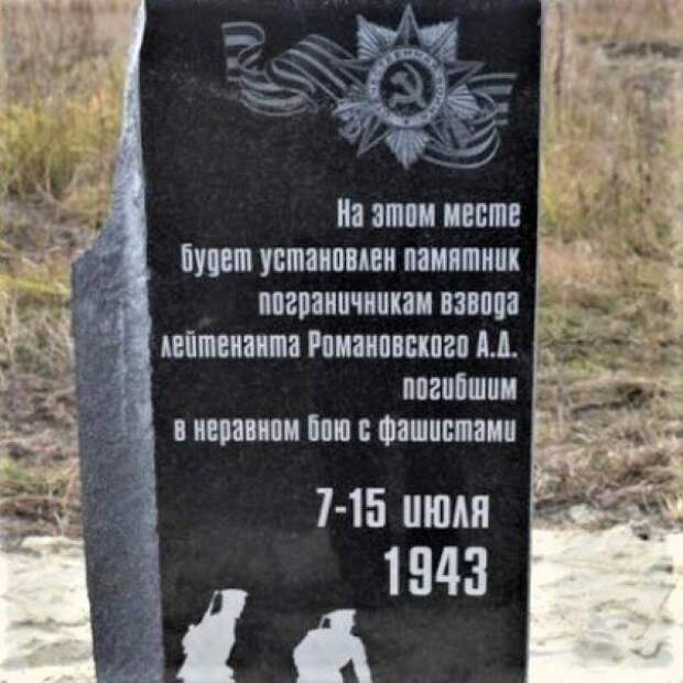 Ошибка Рокоссовского