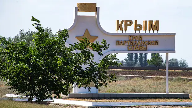 Советник главы Крыма Крючков предложил интеграцию юга Украины в экономическое пространство РФ