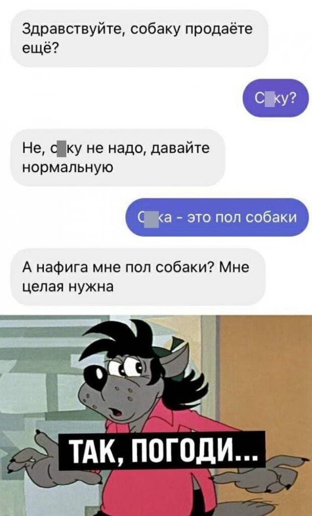 Смешные переписки
